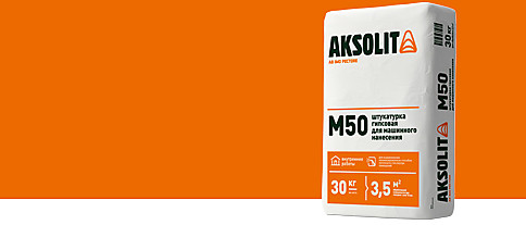 Штукатурка гипсовая для машинного нанесения AKSOLIT M50